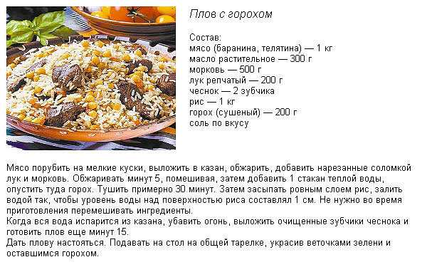 Плов из конины: рецепты, секреты приготовления