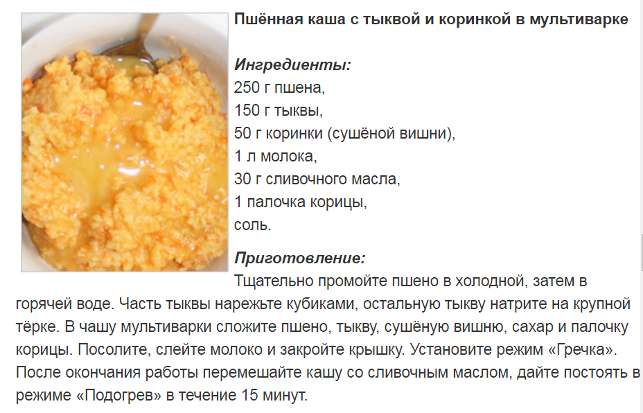 Каша из тыквы – вкусные рецепты с фото, быстро и полезно