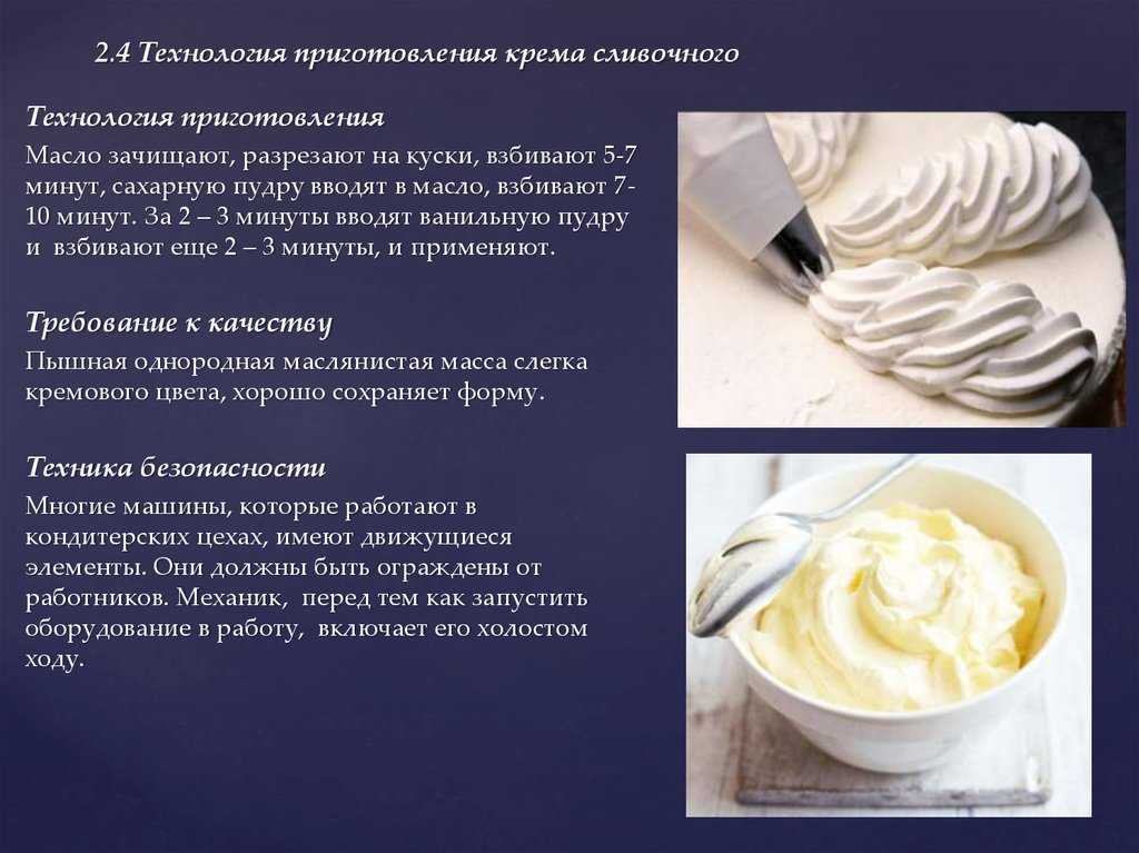 Что можно приготовить на просроченных сливках — читать ответ