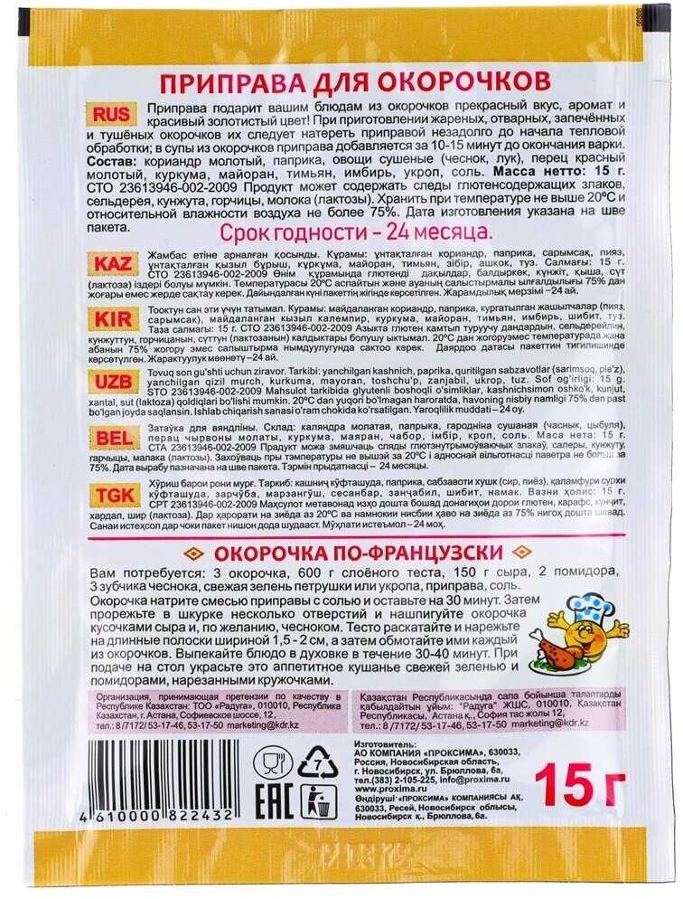 Какие приправы добавляют в блюда из кролика. особенности подбора специй и их использования для крольчатины - onwomen.ru