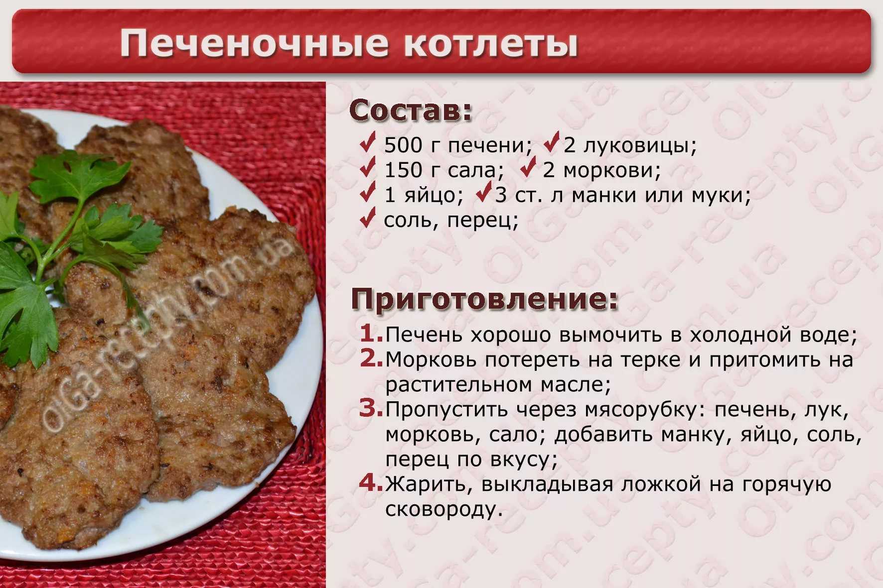 Котлеты из лосятины: особенности приготовления фарша, подходящие специи, порядок приготовления, фото - truehunter.ru
