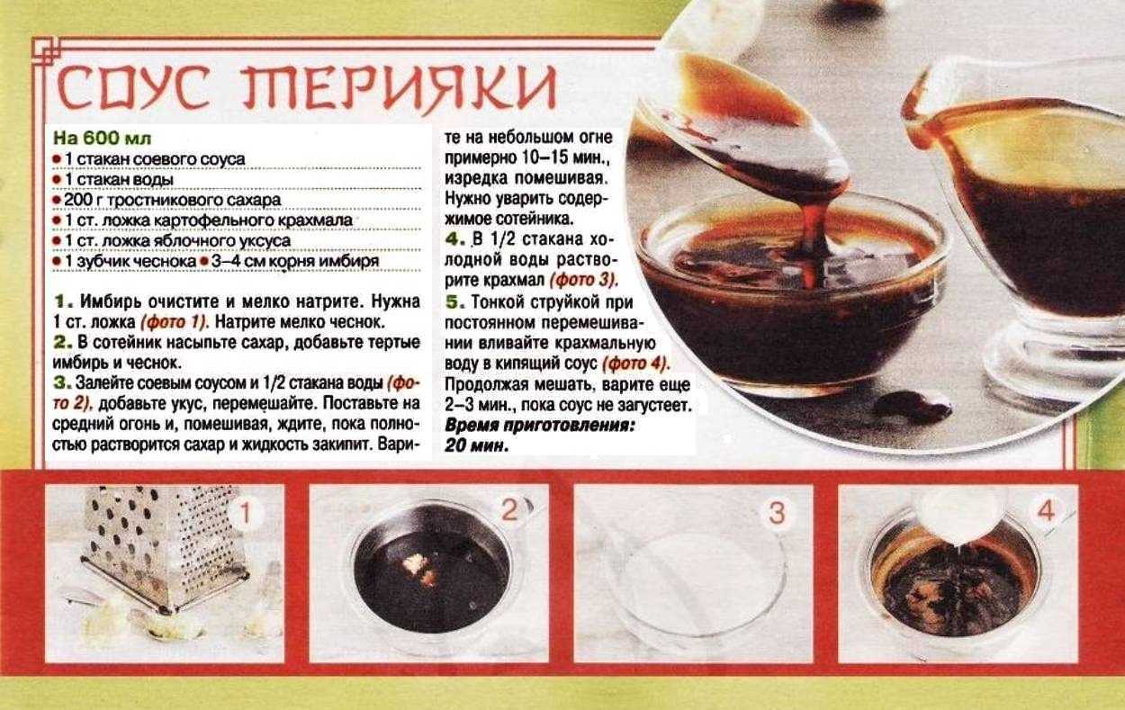 Соус тонкацу: что это такое, состав, вкус, с чем едят