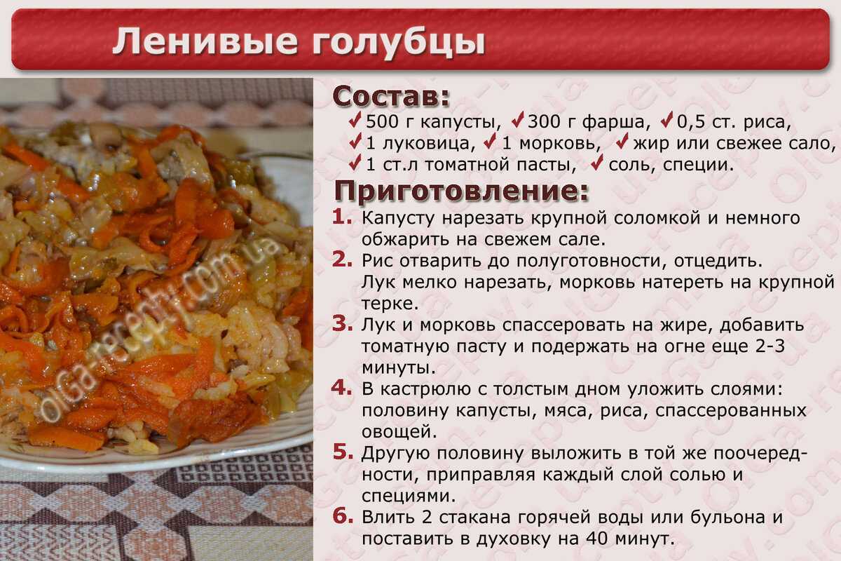Как приготовить голубцы с рисом и фаршем по пошаговому рецепту с фото