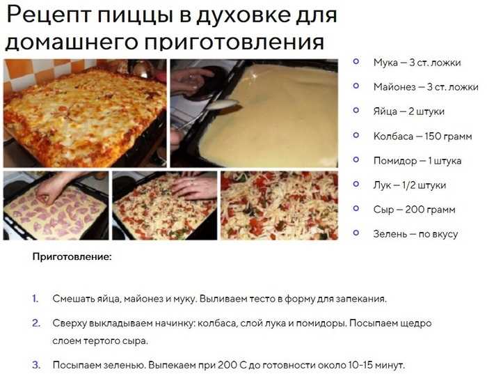 Диетическая пицца: 6 низкокалорийных рецептов
