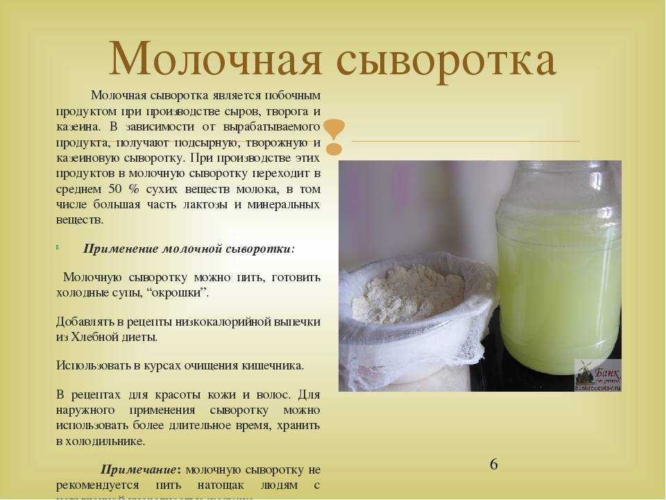 Как использовать сухие сливки