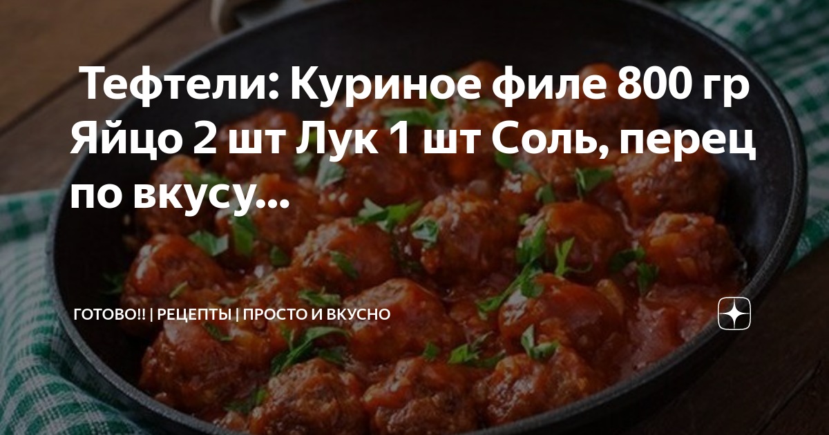 Курица в сметанном соусе – 10 вкусных рецептов