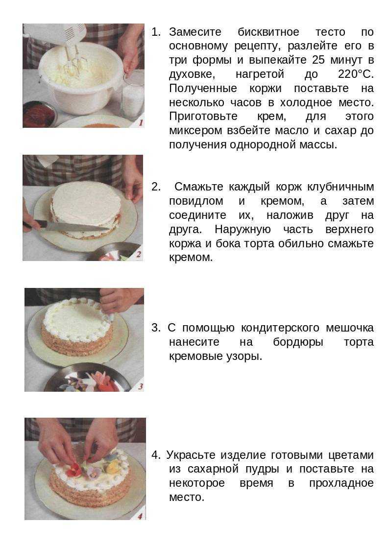 Белковый заварной крем рецепт с фото -пошаговый рецепт с фото