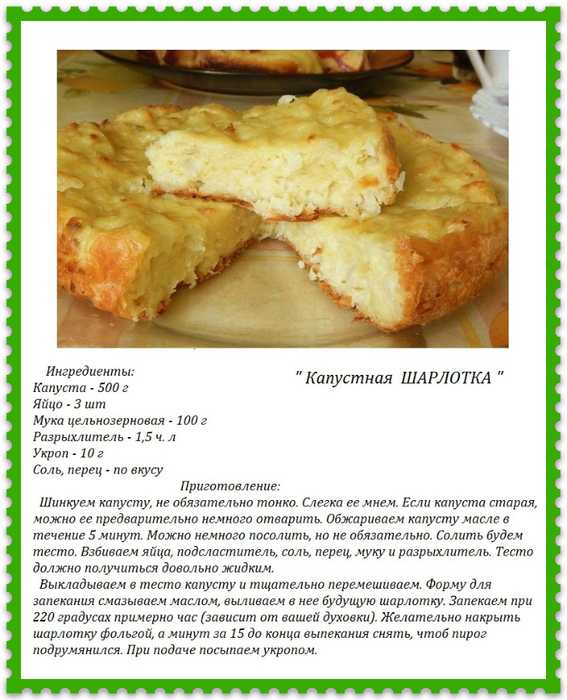 Шарлотка с яблоками в духовке – 9 простых классических рецептов
