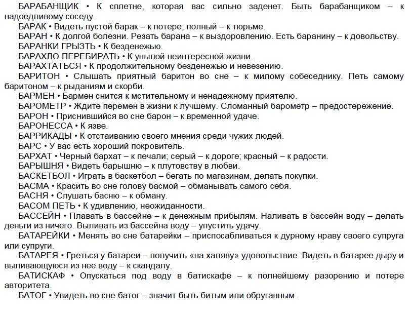 К чему снится рыжий ребенок