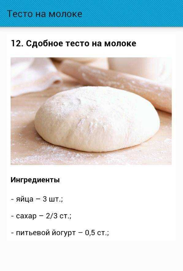 Сдобное тесто для булочек - 8 самых вкусных рецептов нежной дрожжевой выпечки