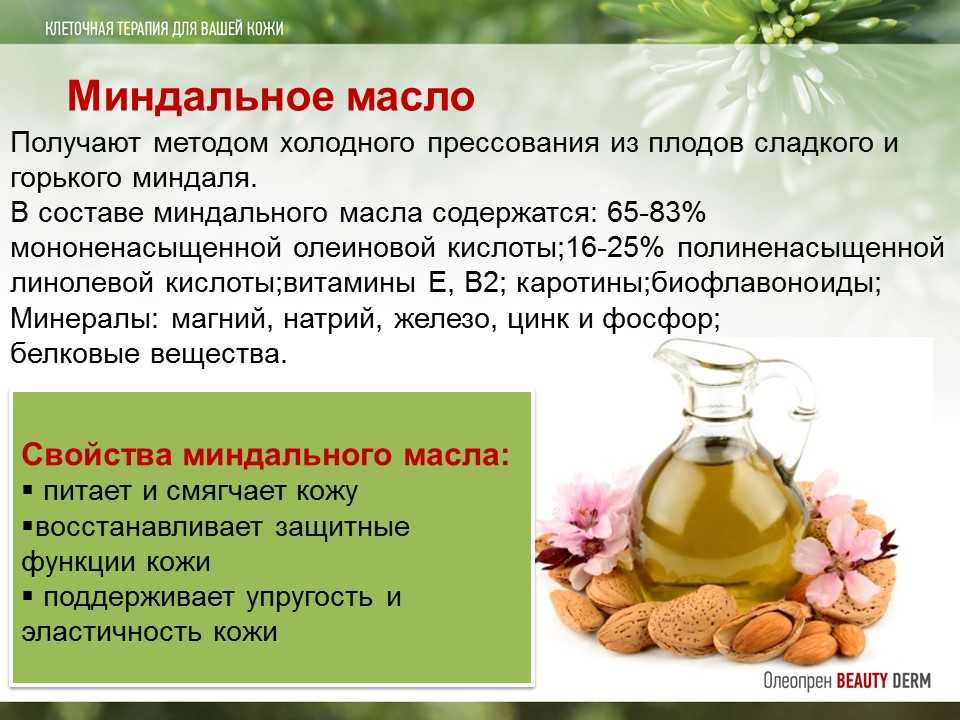 Подсолнечное масло для волос