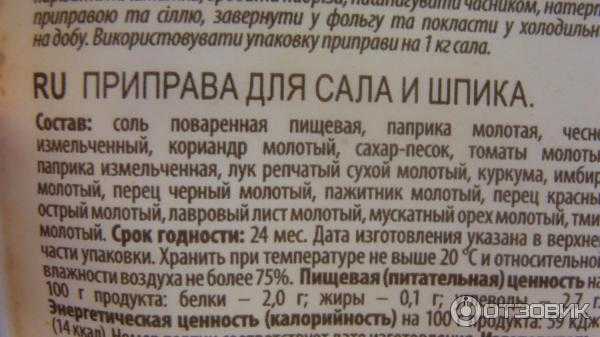 Какие приправы подходят для сала: при засолке, копчении, жарке