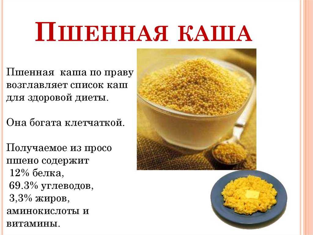 Готовим вкусную кашу с тыквой и пшеном на плите