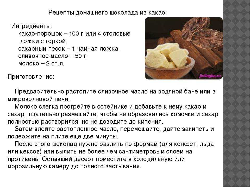 Как сварить какао из какао порошка — 7 рецептов (на молоке и воде)