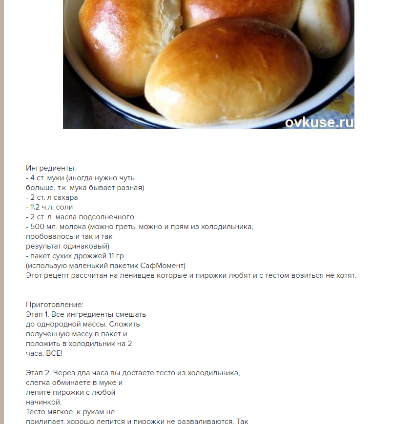 Жареные пирожки с горохом