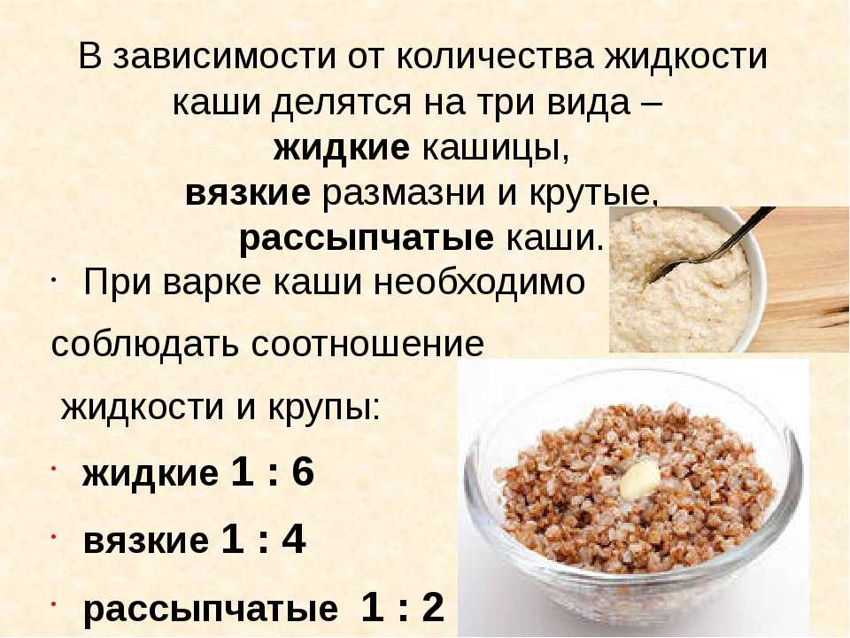 Пересолила гречку как исправить ситуацию