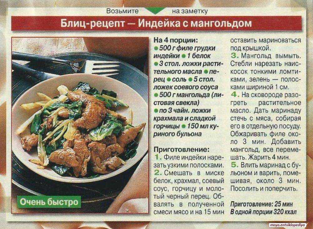 Индейка в детском питании - советы по детскому питанию на интернет-портале nanya.ru