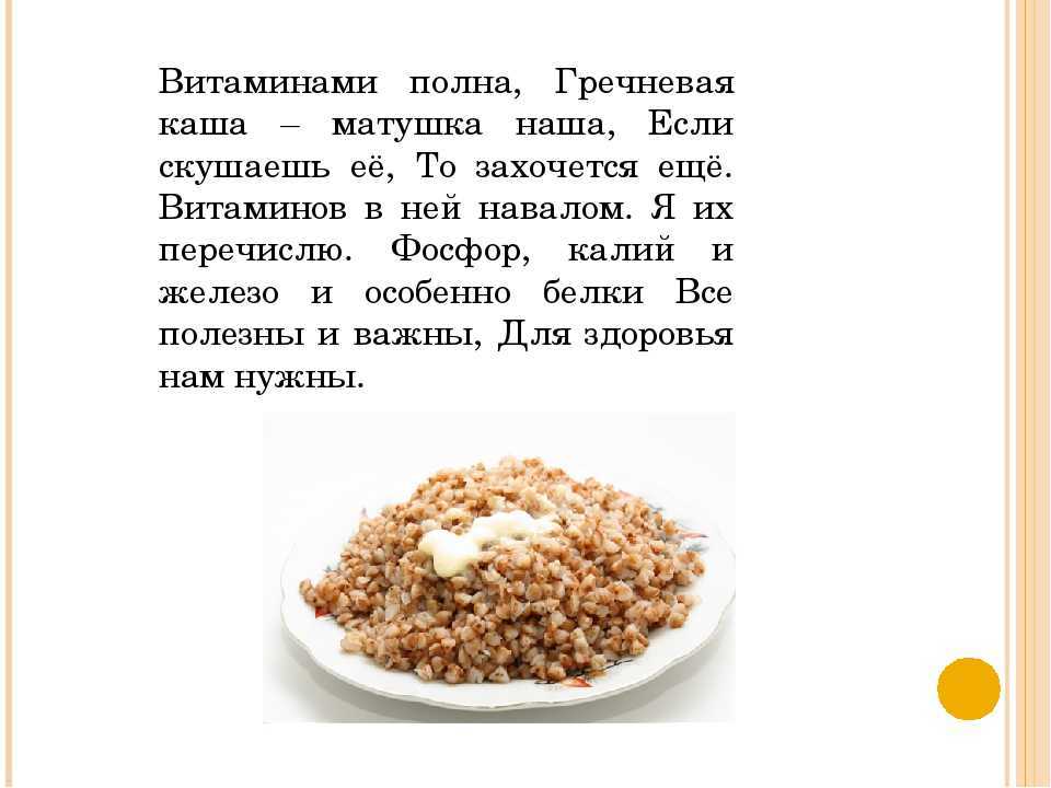Рецепты приготовления зелёной гречки: хлеб, салаты, мука, каши и другие блюда