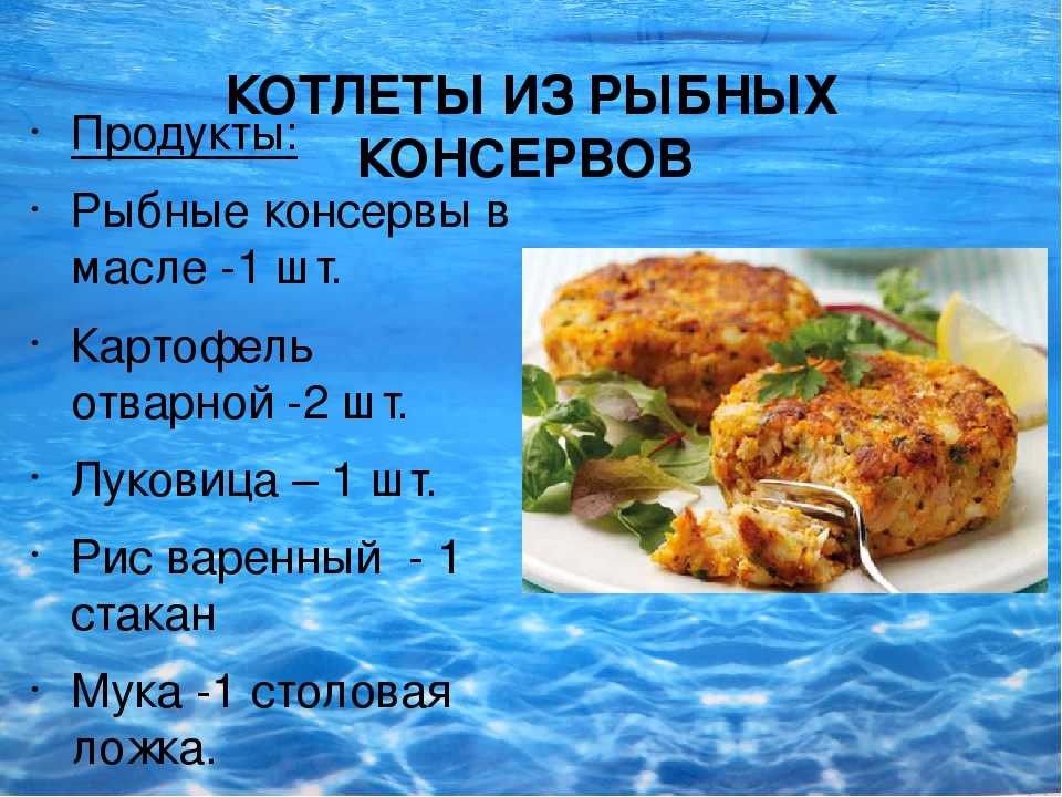 Рыбу ребенку когда ? какую ? сколько ? пюре из рыбы