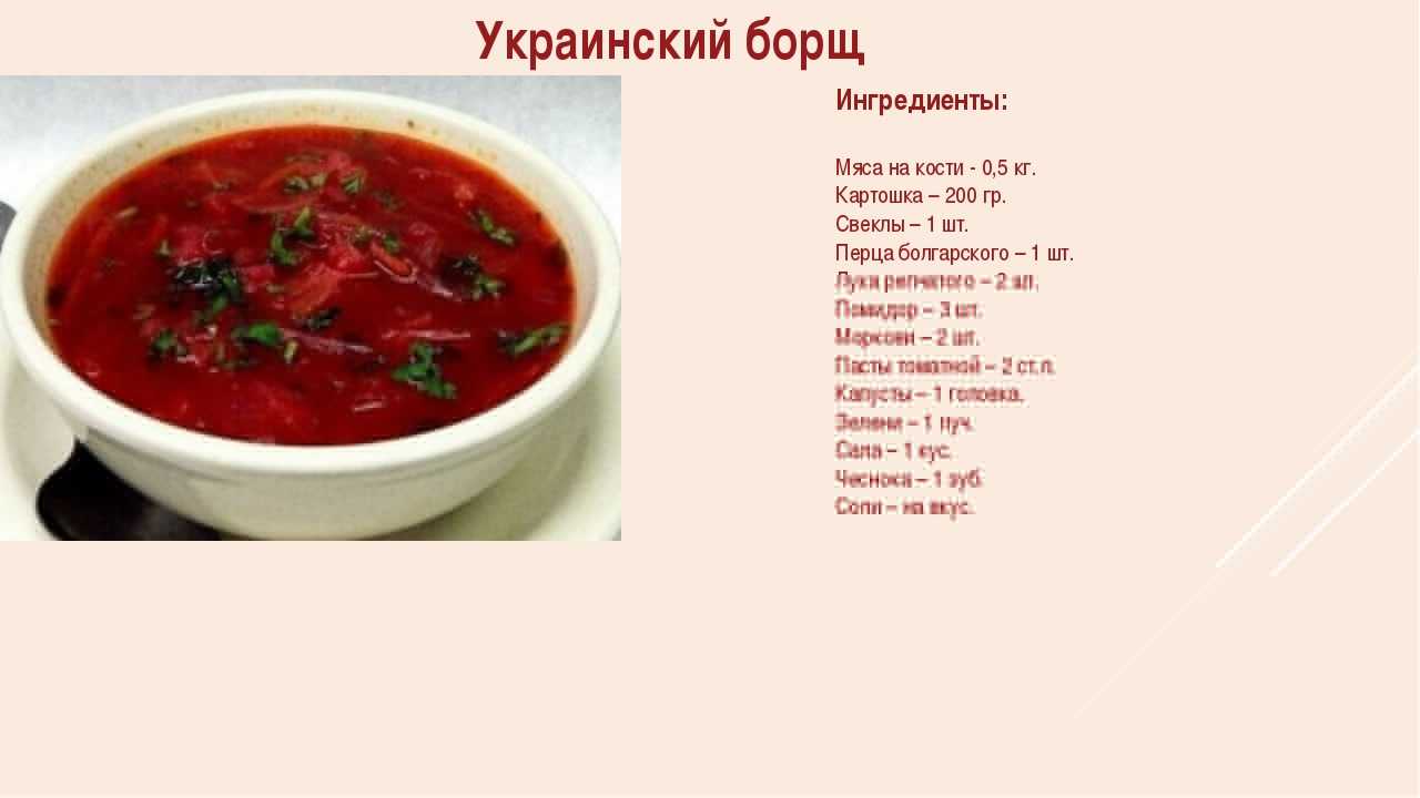 Рецепты приготовления красного борща с тушенкой, свёклой, капустой