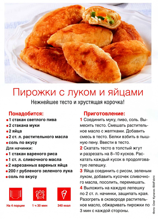 Дрожжевые пирожки с капустой - 10 пошаговых фото в рецепте