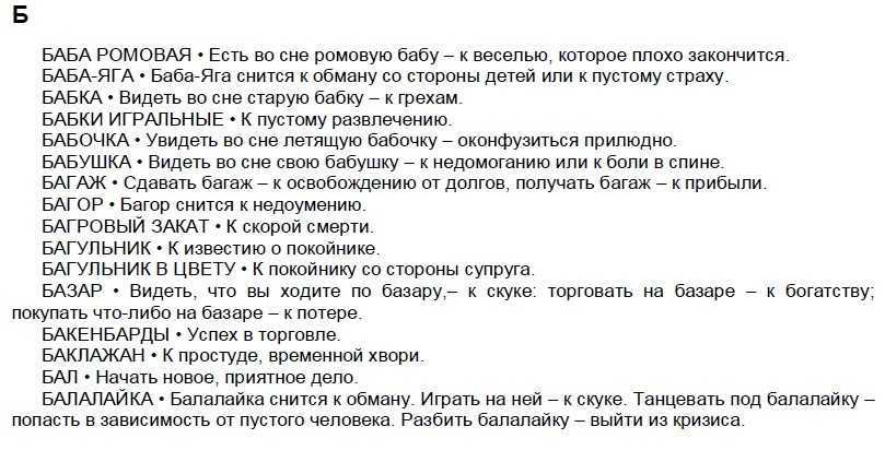 Собирать помидоры по соннику