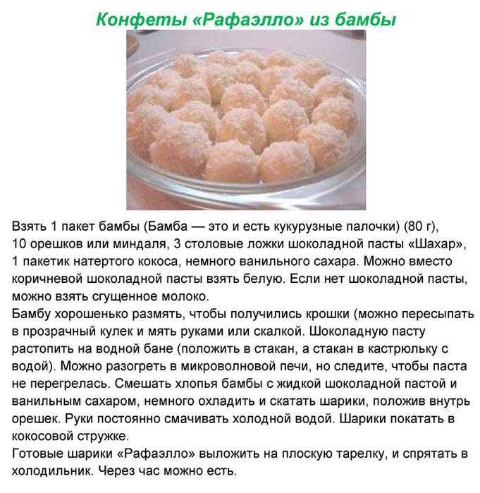 Воздушное печенье Рафаэлло с использованием: стружка кокосовая,мука пшеничная,белки яичные,пудра сахарная Рецепты блюд на скорую руку всегда надо иметь под рукой Воздушное печенье "Рафаэлло" приготовить очень легко