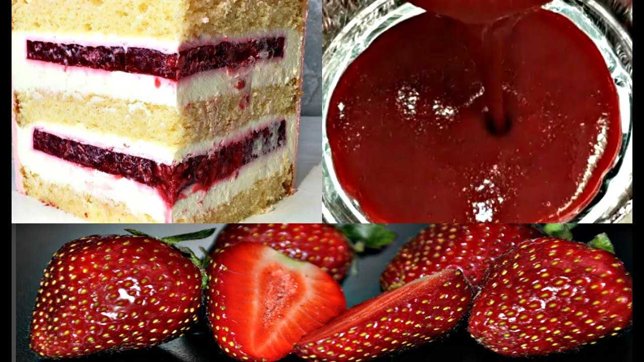 Как сделать прослойку для торта из клубники