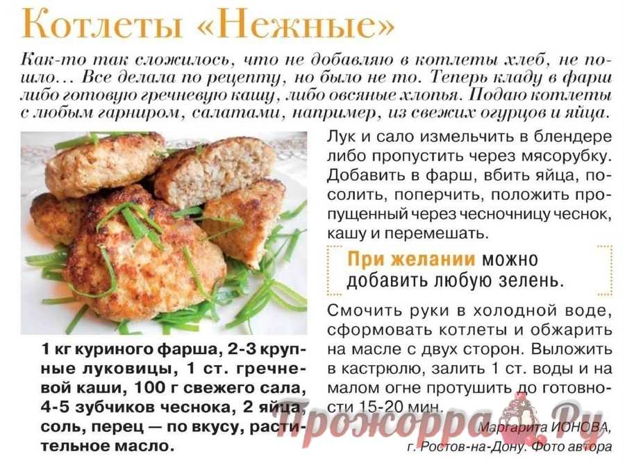 Котлеты из гусиного мяса с использованием: грудка гусиная,чеснок,лук репчатый,картофель Рецептов котлет огромное количество Котлеты делают из рыбы, из овощей, а самые распространенные котлеты из мяса