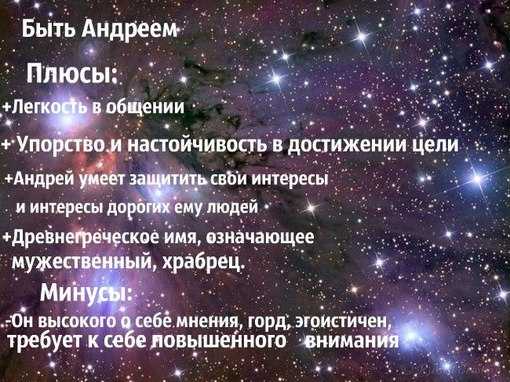 Значение имени андрей для мальчика, происхождение и полное толкование