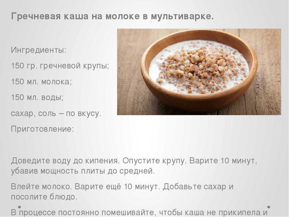 Гречневая каша с молоком - 8 домашних вкусных рецептов