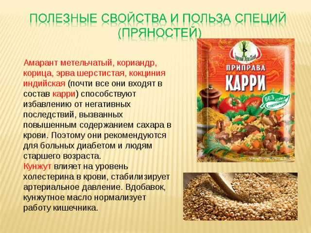 Приправа для пельменей – состав продукта, какие специи подходят, как сделать в домашних условиях