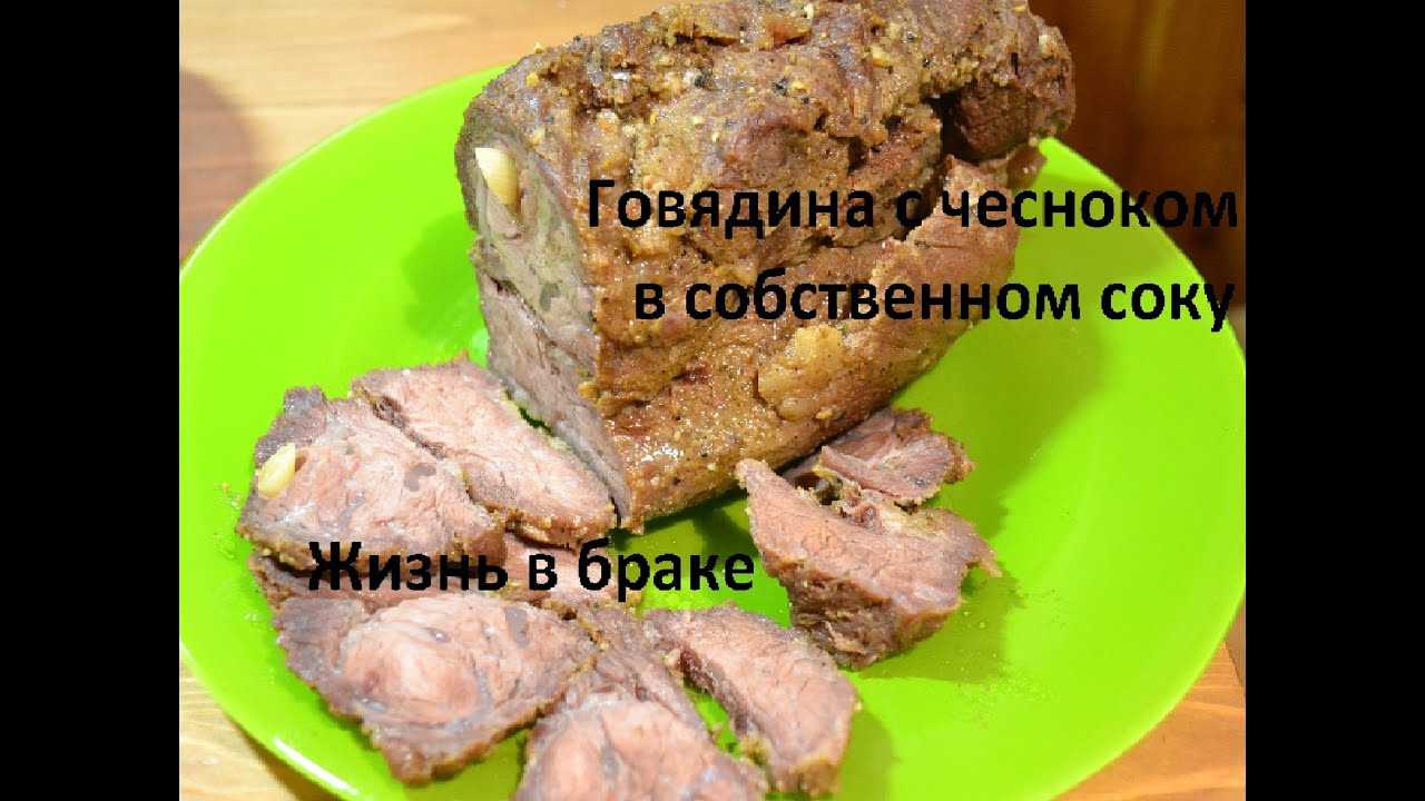 Буженина в мультиварке