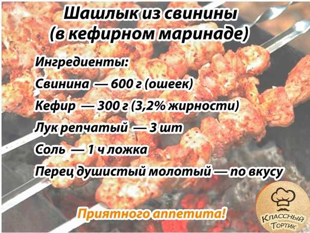 Шашлык из свинины с томатным маринадом (пошаговый рецепт с фото) - pro vkusnyashki