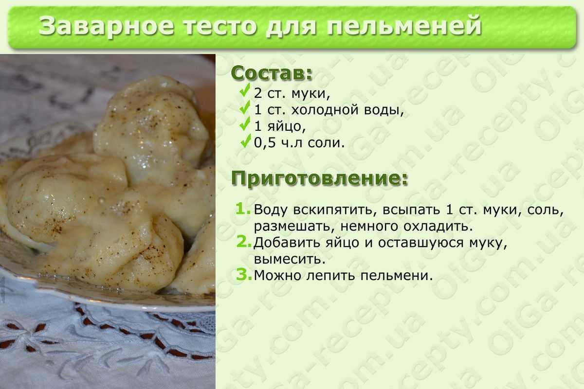 Тесто на вареники: фото рецепты с водой, молоком, кипятком, кефиром
