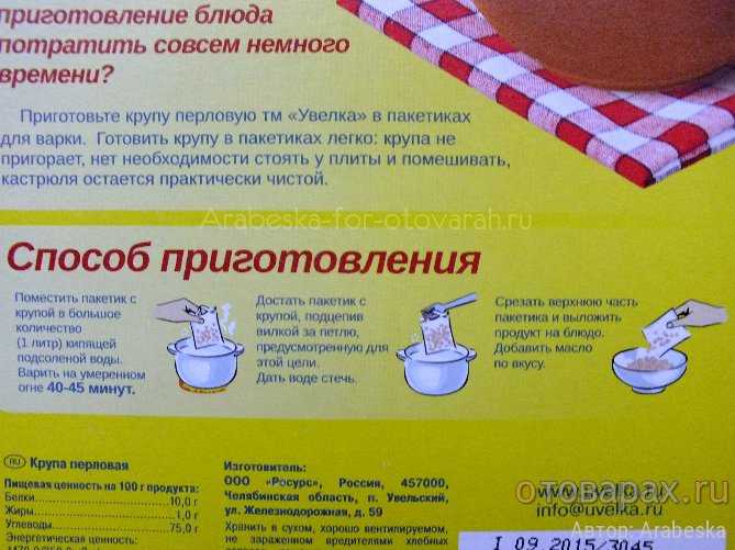 Как варить перловую кашу в мультиварке, микроволновке, кастрюле. сколько варить перловку