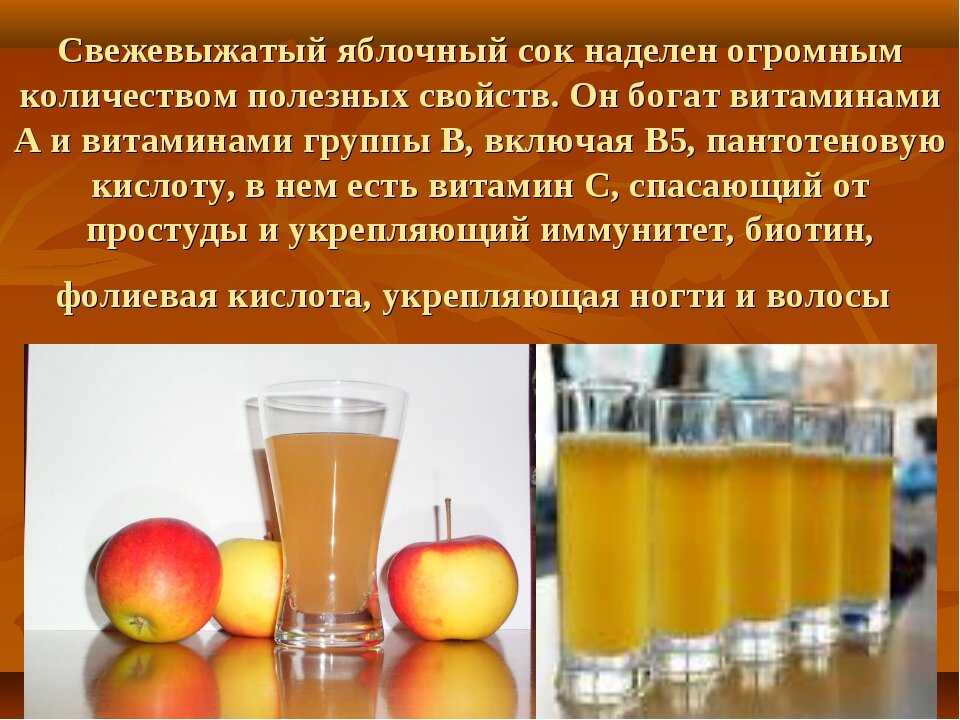 Как осветлить яблочный сок после шнековой соковыжималки — читать ответ
