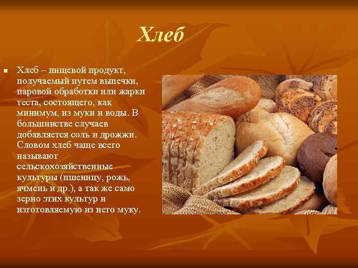 Бабка из черствого хлеба с творогом