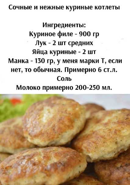 Курино-говяжьи котлеты - 13 пошаговых фото в рецепте