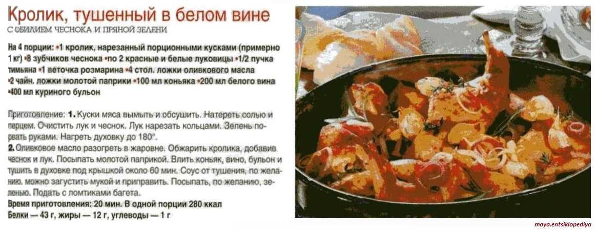 Рецепт кролика, тушеного с картошкой - 11 пошаговых фото в рецепте
