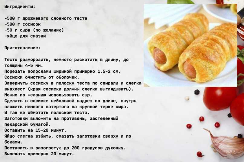 Сосиски в микроволновке как готовить/сколько варть