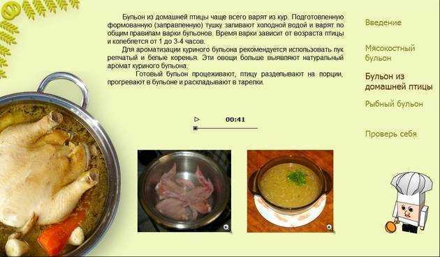Сколько по времени варится индейка для ребенка. ﻿ сколько по времени варить индейку и как приготовить из нее суп.