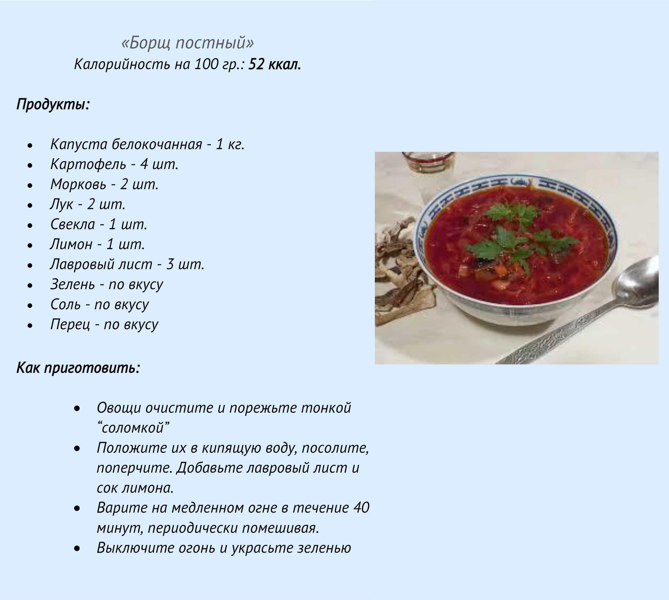 Борщ с курицей, свежей капустой и свеклой