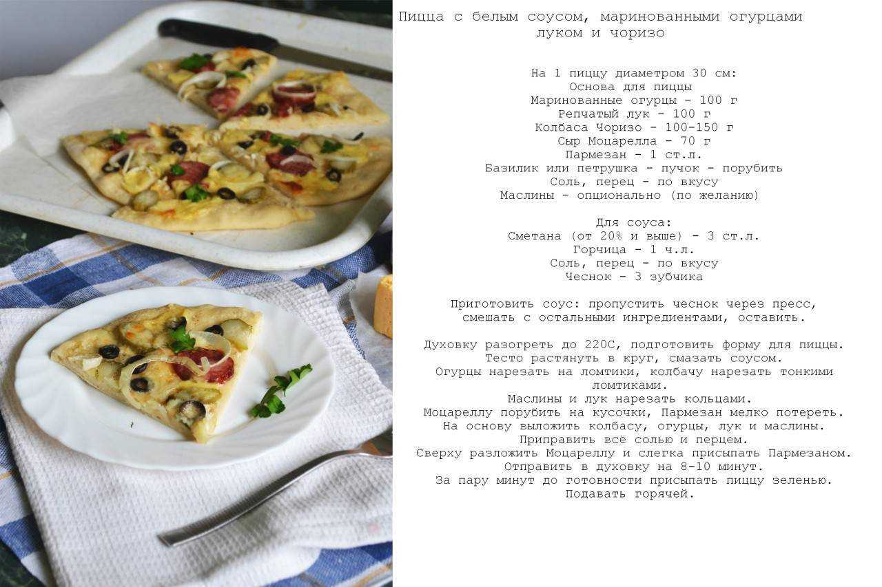 Вкусное тесто для пиццы