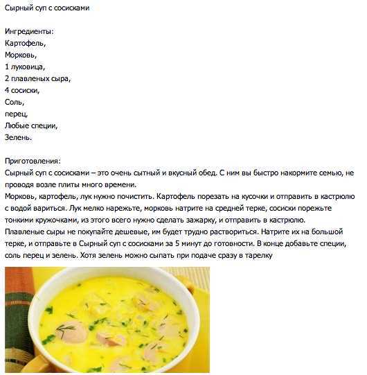 Насыщенный вкусами сырный суп с копченостями - от такого первого не отказаться! - что приготовить