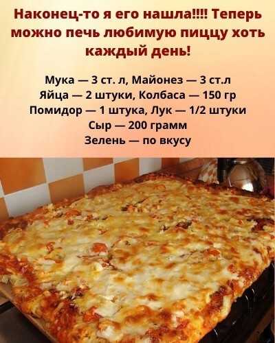 Домашняя пицца в духовке: быстро и легко. 8 вкусных и простых рецептов