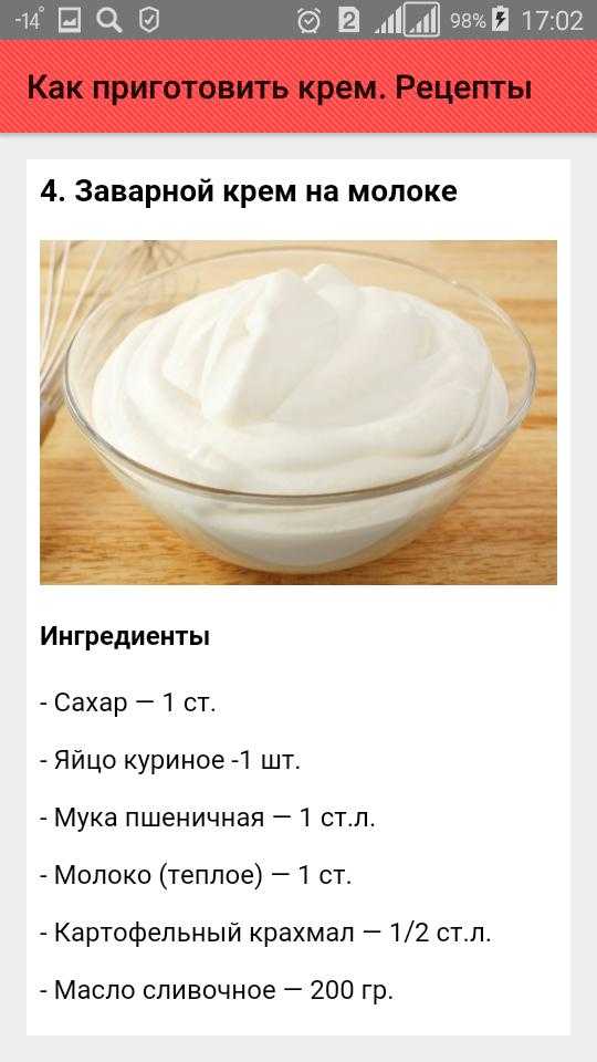 10 рецептов блюд из прокисших сливок 10%