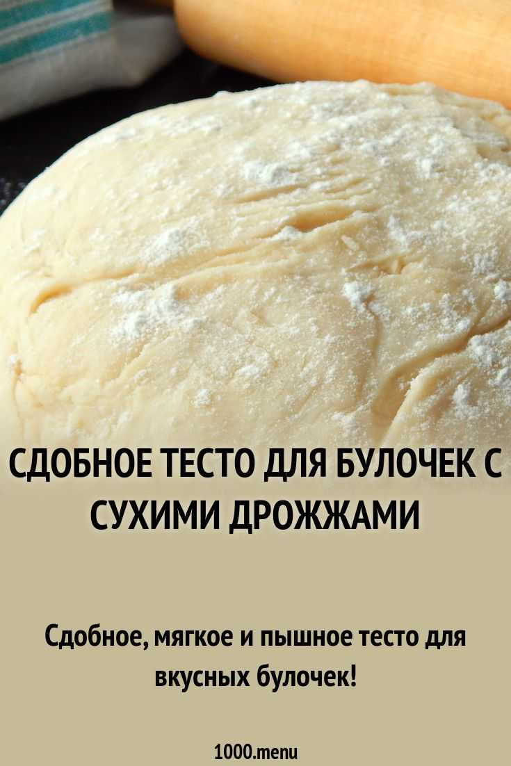 Булочки с вареньем из дрожжевого теста