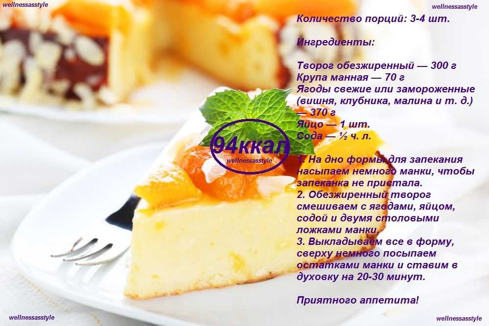 Творожная запеканка рецепт - пп просто
