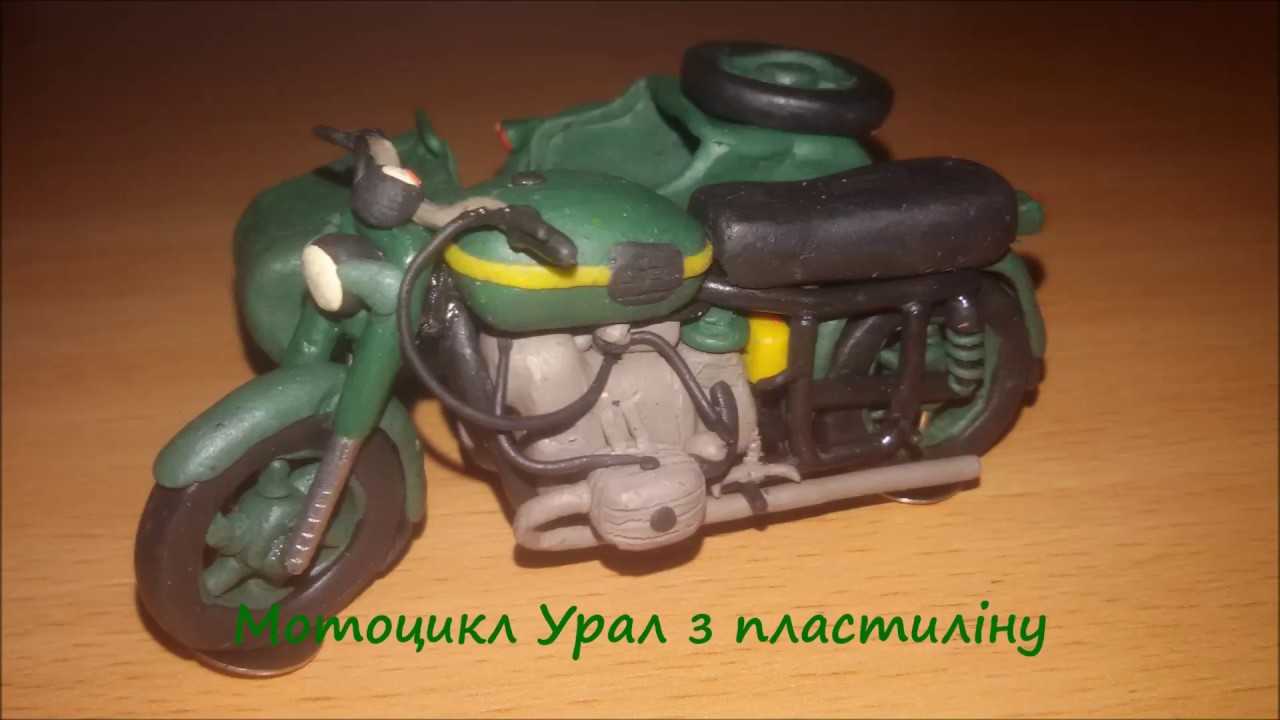 Как слепить из пластилина мотоцикл поэтапно – лепим паровозика из пластилина своими руками поэтапно. как слепить из пластилина мотоцикл поэтапно — игры-спанчбоб.рф